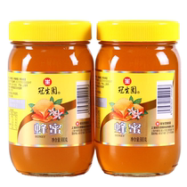 2 bottles of Shanghai Guanshengyuan Honey 900g X2 bottles of rape nectar Acacia honey wattle Honey Honey
