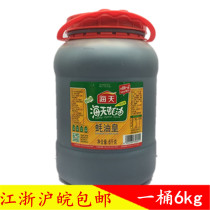 Haitian oyster sauce Emperor 6KG barrel oil-consuming beef lettuce barbecue fried vegetable chicken pot seasoning food and beverage