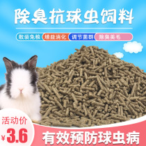 Whole-course rabbit food into young rabbit food Bulk deodorant Anti-cocks feed a catty for 5 catties