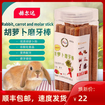 Helda drying carrot grindrover pet Dutch pig dragon cat snacking supplies straw stick