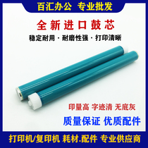 The long-lasting applicable HP2612A HP1020 HPM1005 HP1010 1012 1018 HP12A drum