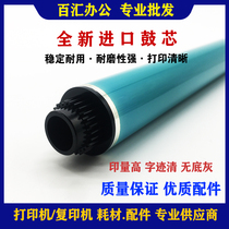 Applicable Canon IR2016 toner cartridge drum core IR2216 IR2020 IR2318 IR2320 photosensitive drum single drum