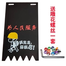 Tram fender water skin electric battery car rear wheel motorcycle gear power pedal Splash-proof water custom made