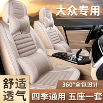 Applicable to Volkswagen POLO Tsing Bora Santana linen car seat cushion 2021 new all-inclusive four-season seat cover