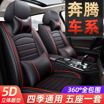 Applicable to 2021 New Pentium B30B50B70T55X40X80 car seat cover four seasons Universal