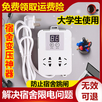 Transformer Dormitory High Power Converter Waveform Transformer Plug-in College Students' Dormitory Voltage Limit Socket Anti-tripping