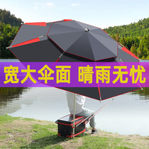 Fishing umbrellas large fish umbrellas folding umbrellas thick three-fold universal fishing umbrellas fishing sun protection rainstorm sunshade