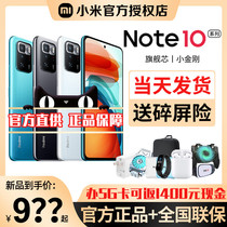 New red rice note10proXiaomi millet Redmi Note 10 mobile phone official flagship store 5g
