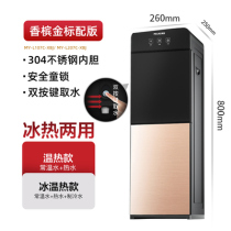 Meiling water dispenser household automatic intelligent vertical refrigeration and heating office bottled water small desktop New