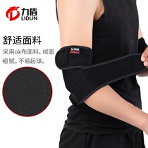 Sports elbow support Adjustable non-slip elbow support Basketball volleyball Badminton Rugby joint ligament strain protector