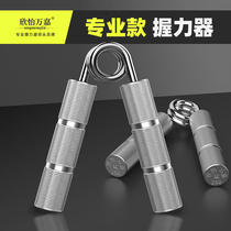 Xinyi Wanjia rough grip grip device professional wrist training device forearm muscle home fitness equipment
