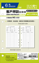 SEASON Taiwan Four Seasons A6 Supplementary Page 6-hole Guest Visit Record Manual Core Notepad Replacement Core Loose Sheet Paper