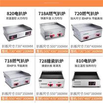 Teppanyaki commercial hand-caught cake machine grill electric grill Scone G machine Snack shop stall equipment energy saving and saving