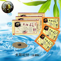 Haori Bianstone massage cone Sun Bian needle Massage paste (6 pieces) 3 boxes