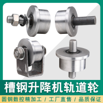  T-slot wheel Cargo elevator elevator pulley Slot wheel Track wheel Subway mine I-beam train track wheel