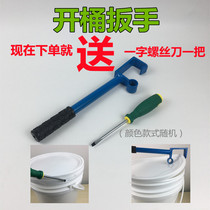Bucket opener press type iron keg wrench paint bucket machine oil drum plastic bucket upgrade reinforced type cover opening tool
