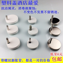 Toilet cover accessories Cover screw connector Toilet cover Universal toilet installation fixed expansion mounting screw