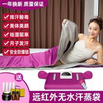  Sea buckthorn acid poison dehumidification cold blanket sweat steaming bag sweat steaming box Household dehumidification and sweating instrument Special for whole body beauty salons