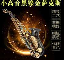 Yamaha 875EX B downgrade adjustment small elbow high pitch saxophone children adult beginner grade examination professional performance