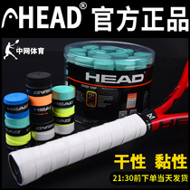  Hyde HEAD badminton racket tennis racket sweat-absorbing belt Hand glue non-slip matte winding tape handle leather winding strap