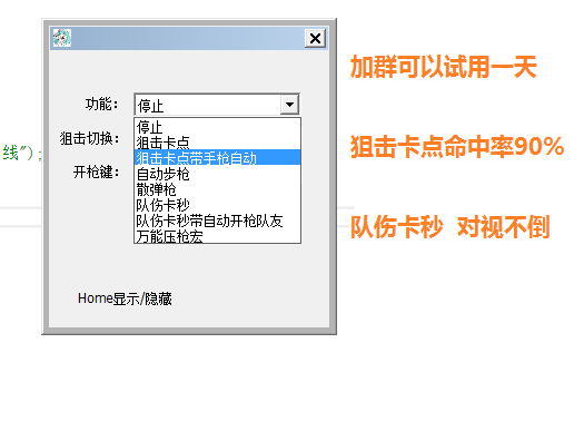 CF hardware USB script CF team injury delay CF team injury card second rifle automatic shooting sniper automatic