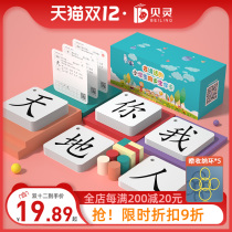 Bellin 2021 new editions No Literacy Card Primary School First Grade Peoples Education Edition The first and second volumes of the textbook synchronous word card