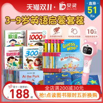 Bellingchildrens reading pen Universal Universal Children English Enlightenment Dashen recommended Learning artifact children early education machine
