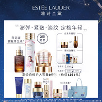 Estee Lauder Skin Care Set Small brown bottle essence native liquid Collagen cream Repair nourishing official