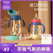 Small potato bottle ppsu resistant to fall newborn baby 6 months old baby bottle straw anti-flatulence weaning artifact