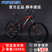 Shanghai permanent brand mountain bike male cross-country variable speed bicycle double shock absorption light Youth Student female adult