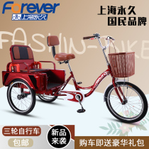 Shanghai permanent brand light tricycle old man pedal pedal foot bicycle small pull goods elderly