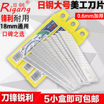 Wholesale Japanese steel RG-3135 art blade 18mm large blade Wallpaper blade Paper cutting blade Medium blade