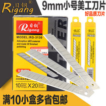 Nippon Steel RG-3130 small blade art blade Wallpaper blade Engraving blade Strong wear-resistant art knife