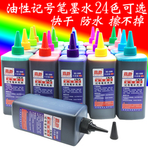 24 color color marker ink large bottle Red and Black large capacity 500ml oily marker POP pen supplement