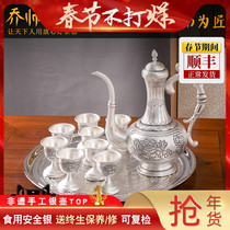 Master Joe handmade pure silver wine wine 999 silver glass drink pot to give gift wine set 1 pot 8 glass