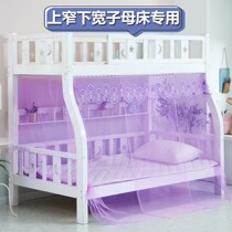 Primary-secondary bed up and down bed nets Double beds 2022 The new upper narrow lower wide and low bed special trapezoidal bed cover
