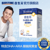 Biostime Official flagship store DHA Algal Oil ARA Gel Candy 40 tablets Eye and brain development US imported algal oil