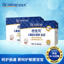 synbiotic probiotics (M-16v) Platinum version of active probiotics 36 bags * 2 boxes