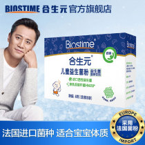 Heshengyuan children probiotic powder milk flavor 30 bags 2 boxes 0-7 years old Available