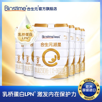 Heshengyuan Paxing infant formula cow milk powder 3 segments 6 cans of milk Bridge protein LPN4 times rare in lactoferrin
