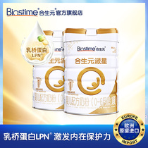 Hesheng Yuan official flagship store Pixing Baby Formula 1 segment 800g * 2 canned milk Bridge protein LPN