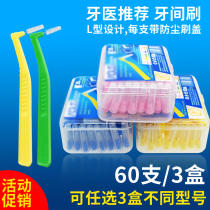 Interdental brushing gap cleaning interdental brush L-shaped interdental brush periodontal care orthodontic teeth braces cleaning