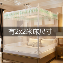 Back-shaped bottom mosquito nets Home 2 m x2 Med beds Children anti-fall 1 35x1 5x1 9 Three open bed nets No bottom