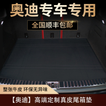 For Audi new A6L A4 Q5 Q7 Q8 A3 A5 A7 Q3 Q2 dedicated leather reserve wei xiang dian