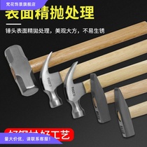 Hammer octagonal hammer wooden handle claw hammer high carbon steel woodworking hammer Pitman multifunctional masonry hammer site hammer