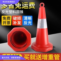 Roadblock cone reflective cone road pile cone bucket isolation cone pile orientation is prohibited construction site cone rubber road cone 75cm