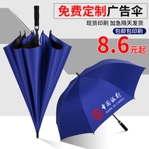 Umbrella custom logo advertising umbrella can be printed pattern enterprise custom business gift printing word promotion custom umbrella