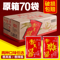 The whole box of the Northeast big sauce and spicy sauce Harbin farmhouse soy sauce dipping sauce 90g * 70 bags