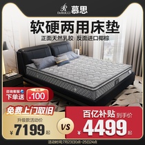 Mousse soft and hard dual-use latex mattress spring Simmons natural coconut palm double master bedroom hard pad 1 8 meters 2S