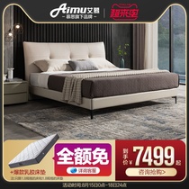 Aimu leather bed Mousse master bedroom wedding bed Leather bed Modern simple solid wood soft bag light luxury net red bed double bed